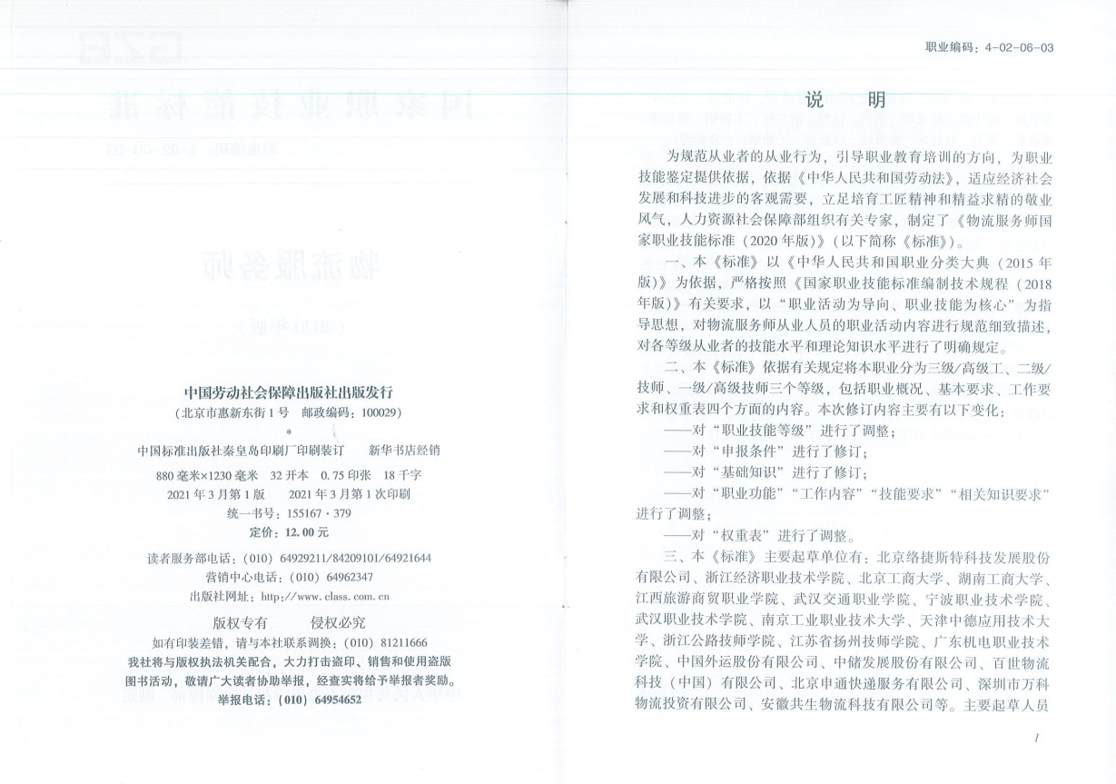 微信截图_20230423152140.png