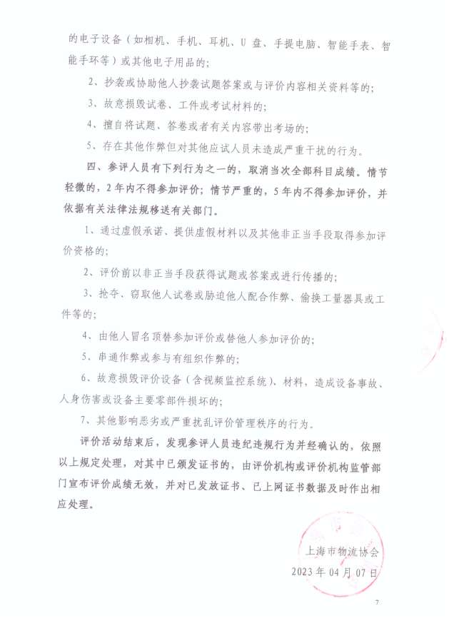 微信截图_20230423151734.png