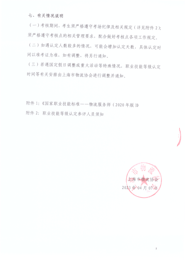 微信截图_20230423151718.png