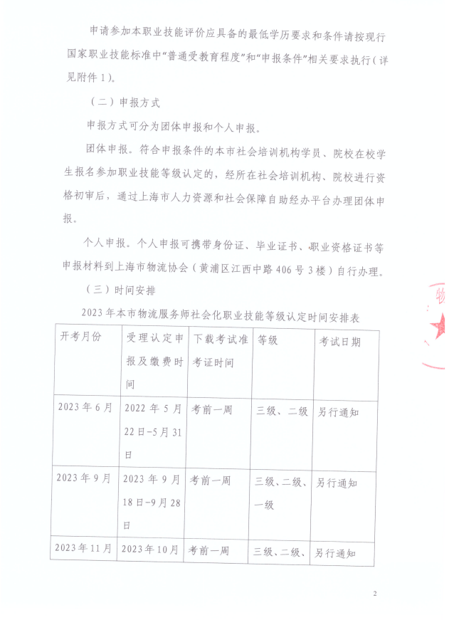 微信截图_20230423151648.png